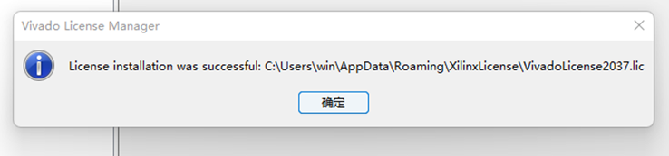 Vivado2021.2版本安装教程