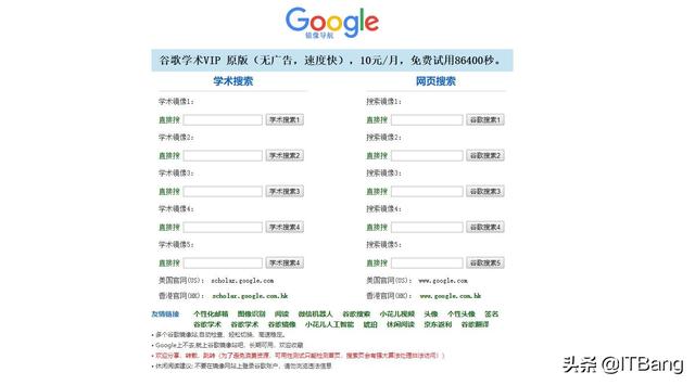 网站镜像工具_推荐3个稳定可用的谷歌学术镜像网站-CSDN博客