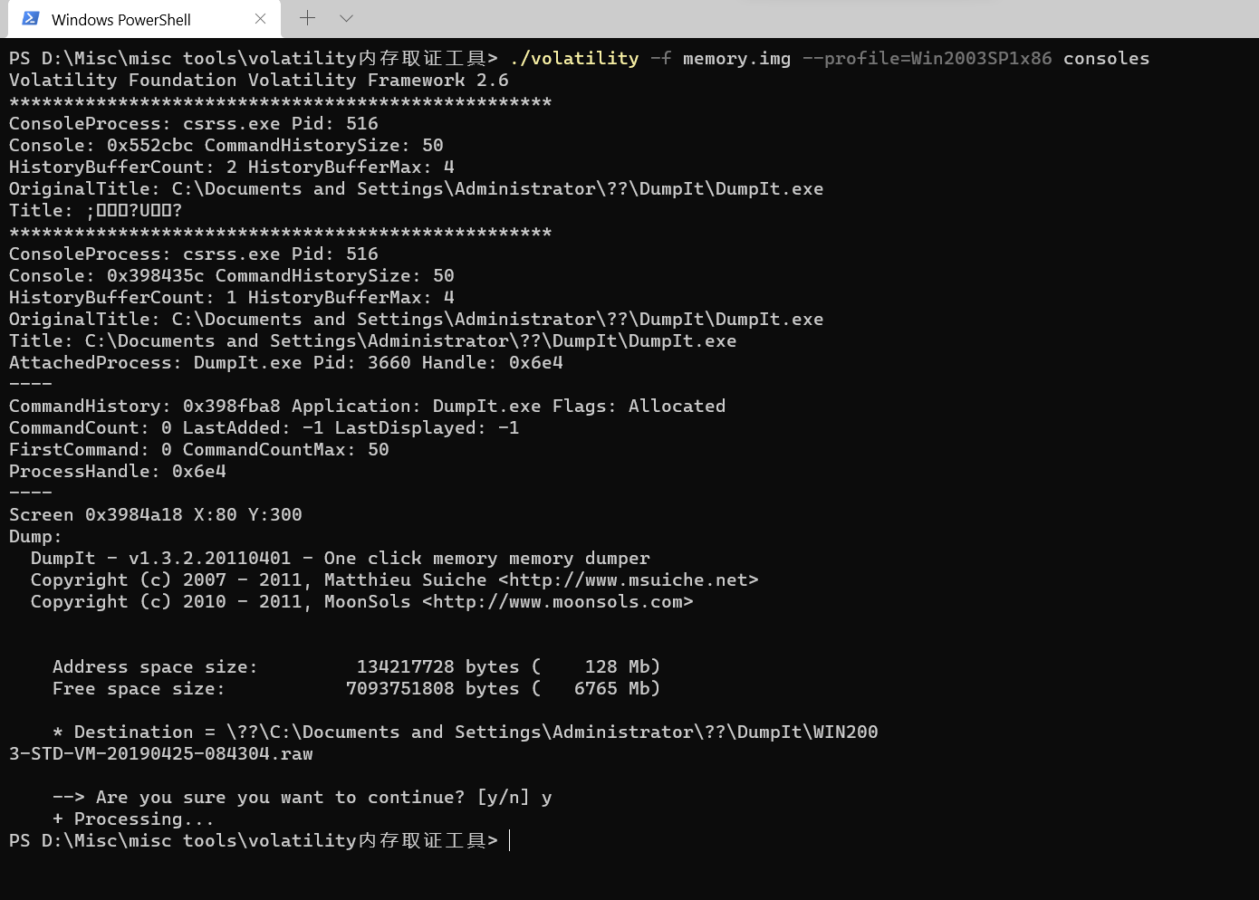 1beb81cfef1cec4d974f944ffd588b2c - windows下的volatility取证分析与讲解