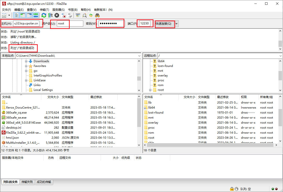 使用openWRT 配置SFTP 实现远程文件安全传输