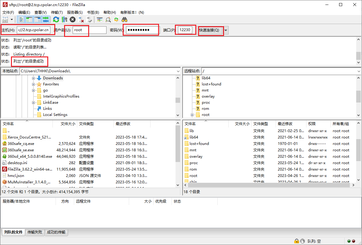 openWRT SFTP 远程文件传输