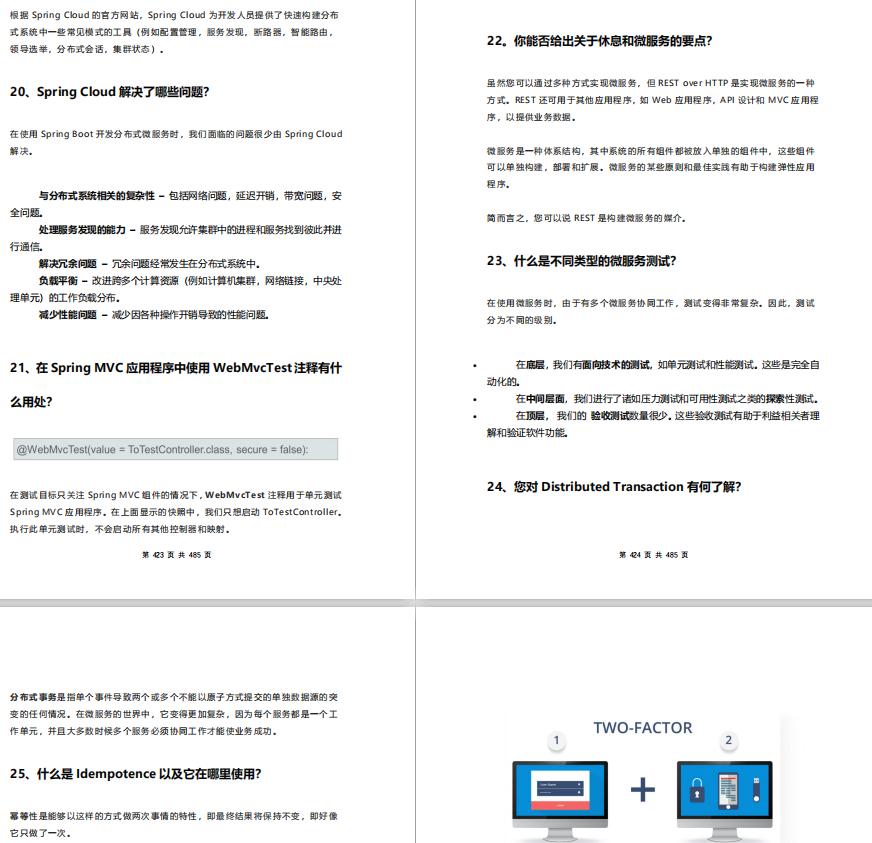 经历了7次面试，面试官给我的建议（附:java岗经验分享）