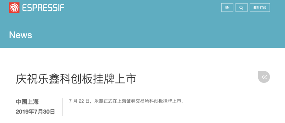 乐鑫科技线上笔试什么内容 乐鑫科技 科创板开板至今股价一直上涨的股票 Weixin 39877581的博客 程序员宅基地 程序员宅基地