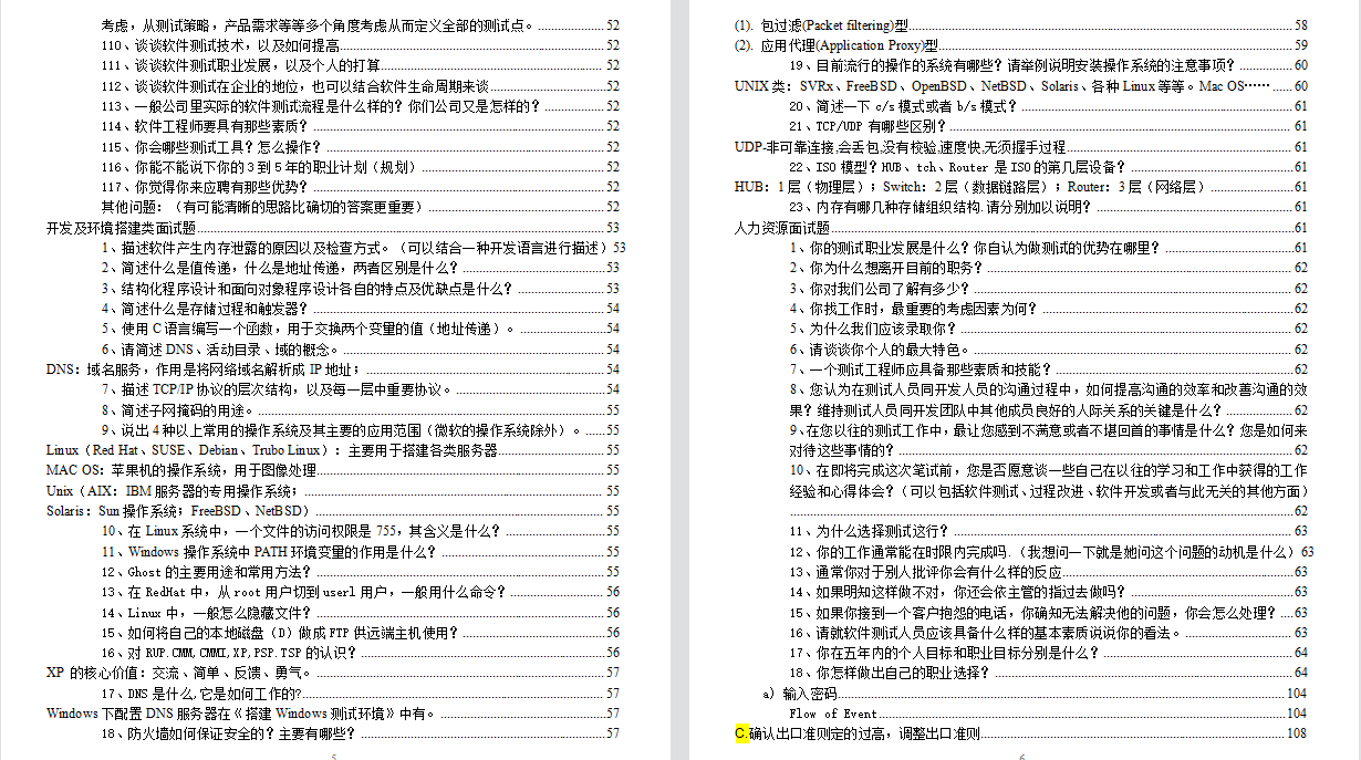 面试阿里自动化测试工程师被狂虐，回家猛补3个月，成功上岸字节