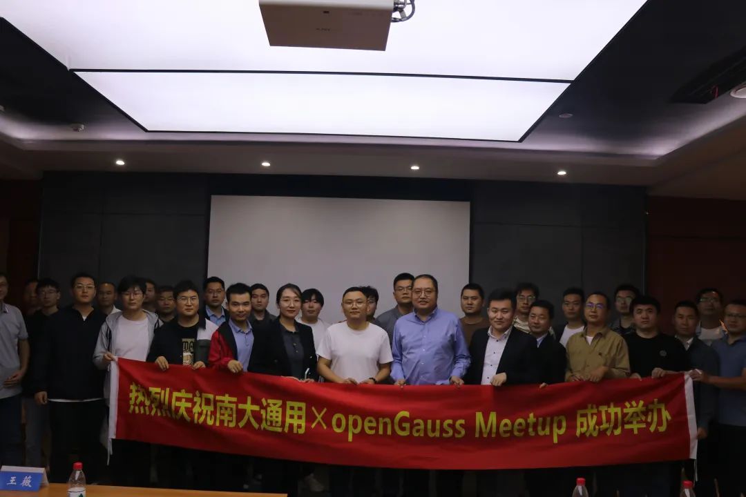 openGauss Meetup（合肥站）精彩回顾 | openGauss合肥用户组正式成立