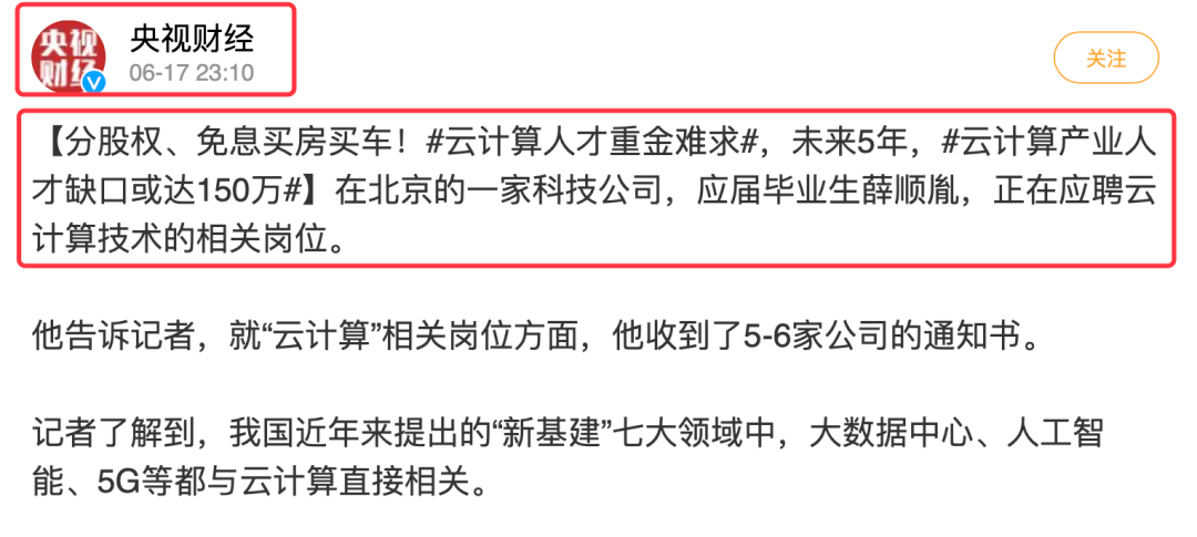 马哥教育 | 就业涨薪不是梦！揭秘职场人就业涨薪的黄金法则_运维_03