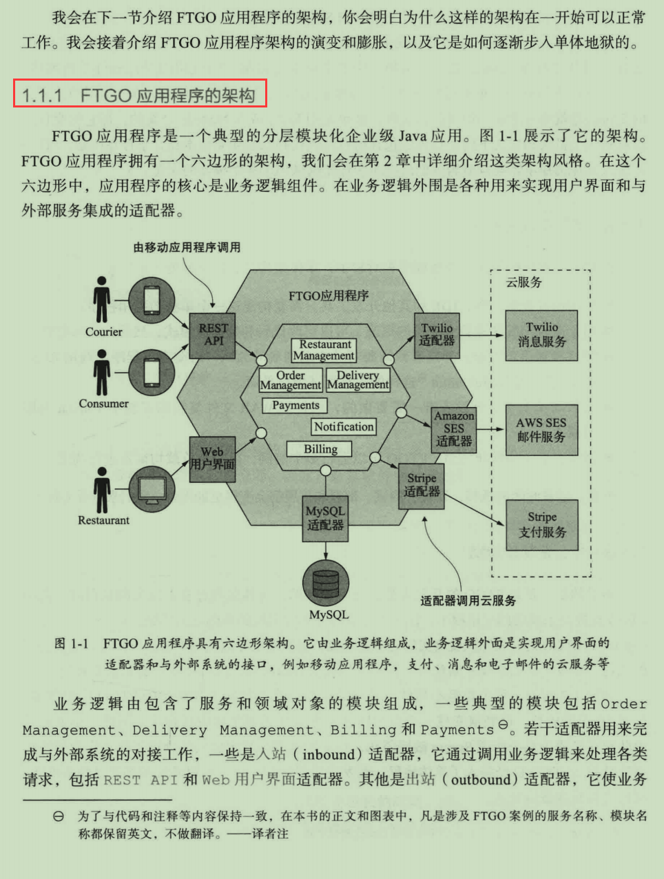 惊艳！阿里自爆用480页讲清楚了44种微服务架构设计模式