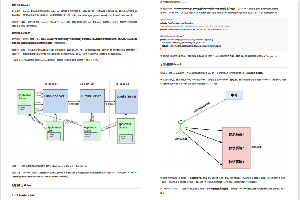 GitHub被百万粉博主封杀！这份Java面试宝典做了什么？