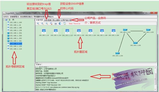 网络管理软件免费linux,SugarNMSTool免费版