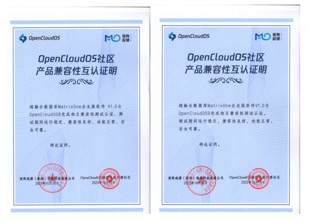 矩阵起源加入 OpenCloudOS 操作系统开源社区，完成技术兼容互认证
