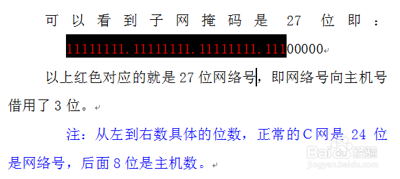 ip地址及子网掩码换算，子网划分教程