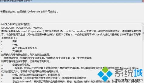 计算机如何打开office,win10电脑没有office软件如何打开ppt文档