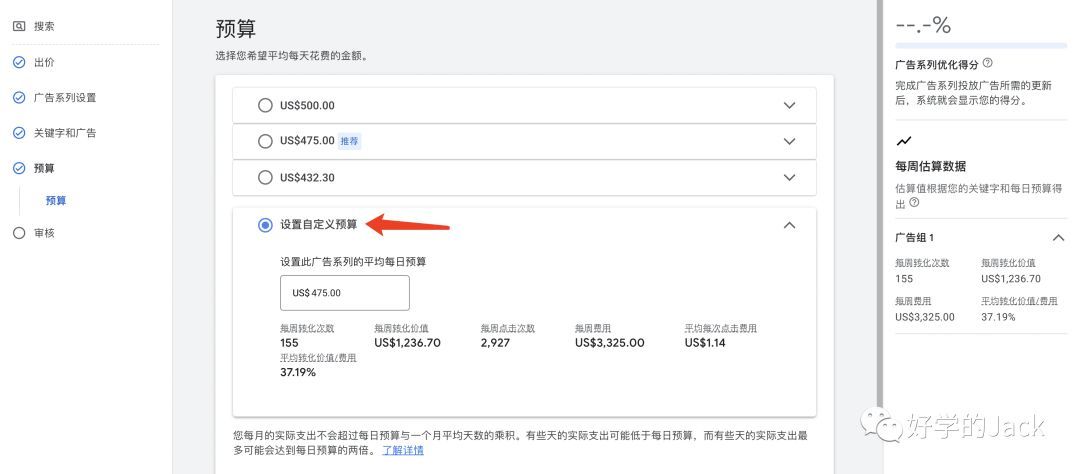 IPFoxy运营干货｜谷歌广告Google Ads建立广告需要注意什么？