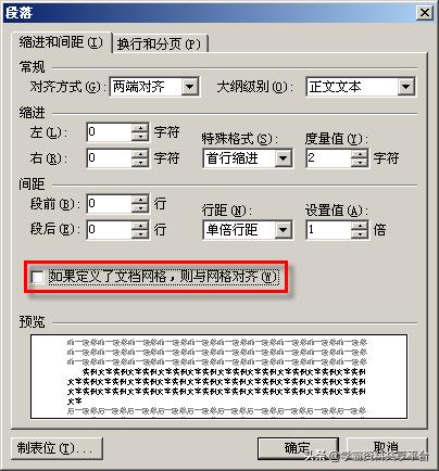 wps怎么旋转页面_用WPS文字编辑一份试卷，详细教程来了，老师们赶快收藏吧