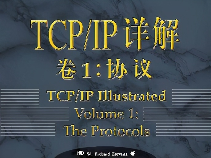 经典之作！国际计算机专家把困扰我多年的TCP/IP一次搞定了