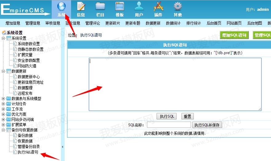 新手批量修改帝国CMS发布时间教程