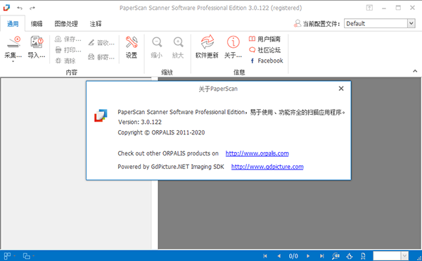 Paperscan Chinese Professional Edition cracked version