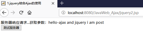 jquery 判断是否有类名_[WEB篇]-JQuery-06-Jquery实现异步调用