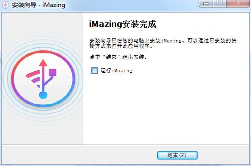 iOS设备管理软件 for windows2.17.12官方版