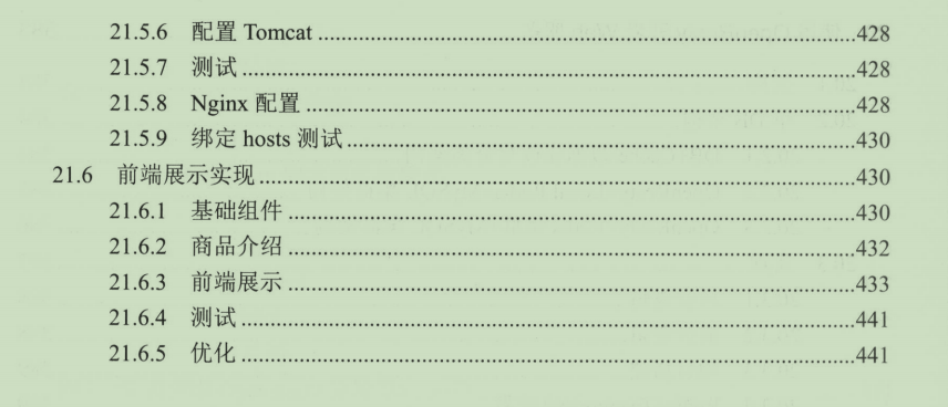 完美！京东出品“架构师成长手册”首次落地，其实架构离你并不远