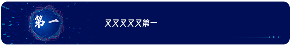 数字中国建设再提速，智慧金融发展如何跑出“加速度”？