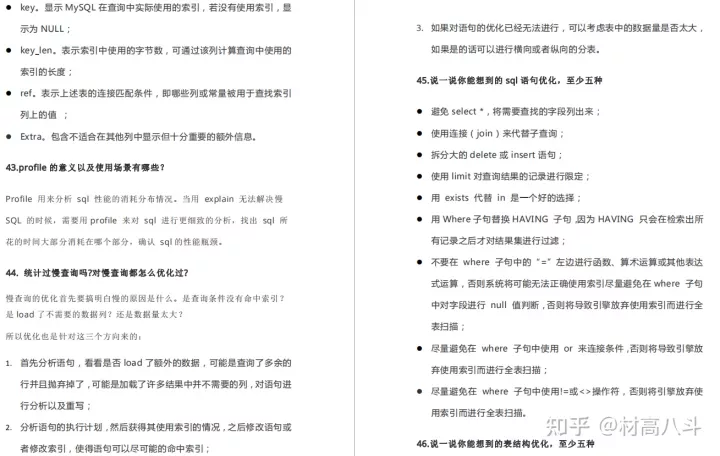 五年数据库专家，带你深入高性能 MySQL 架构系统，不要等到面试再追悔莫及