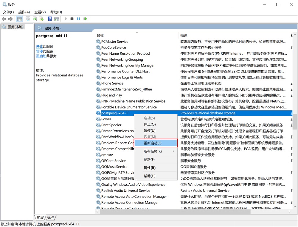 图片[40]-协同编辑・GISer也能居家办公丨ArcGIS直连PostgreSQL（Windows篇）-地理信息云