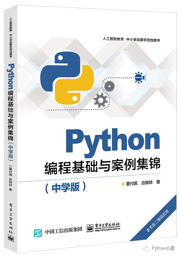 递归下降分析程序的设计与实现_重要更新|Python程序设计开发宝典例127代码有bug...