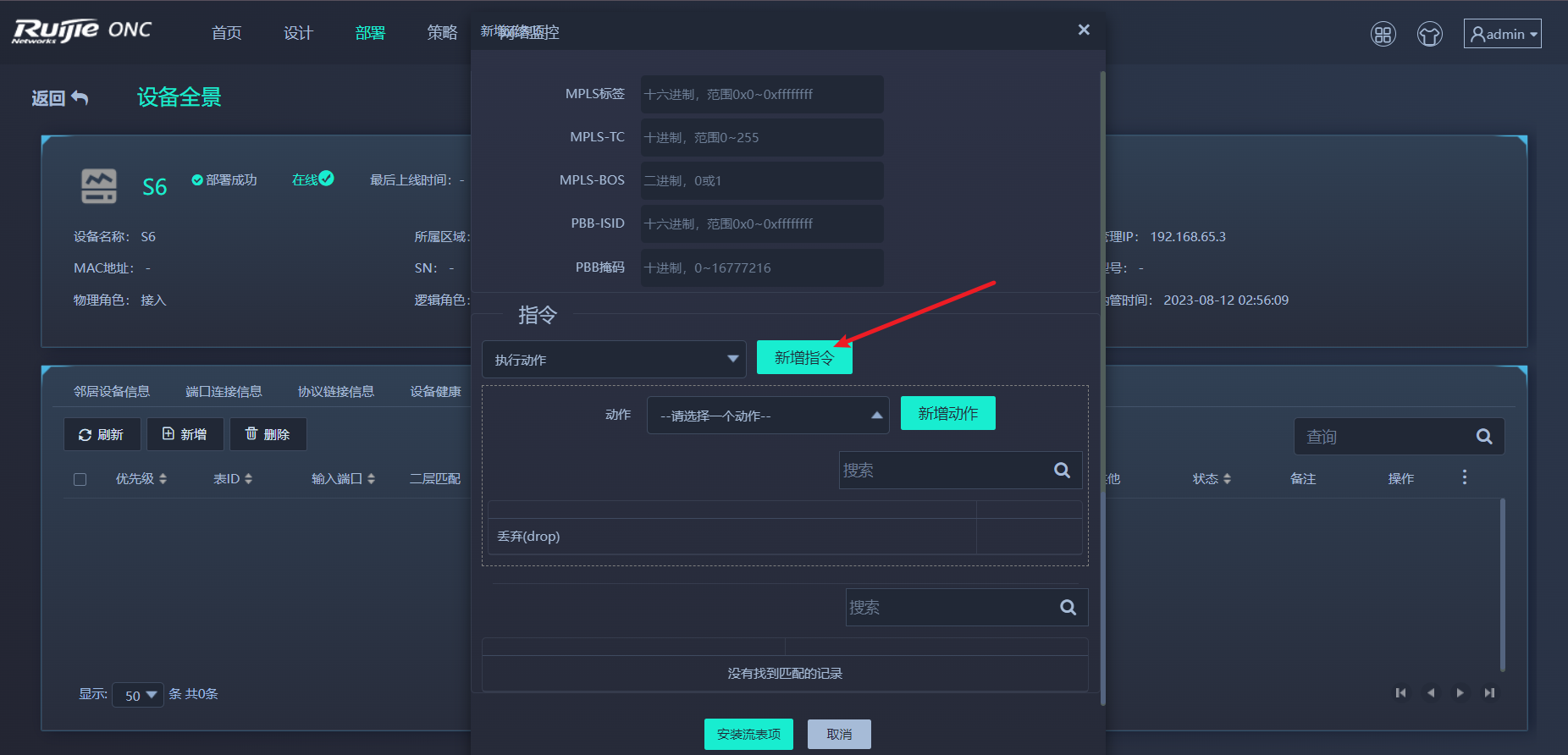 image-20230811190156197