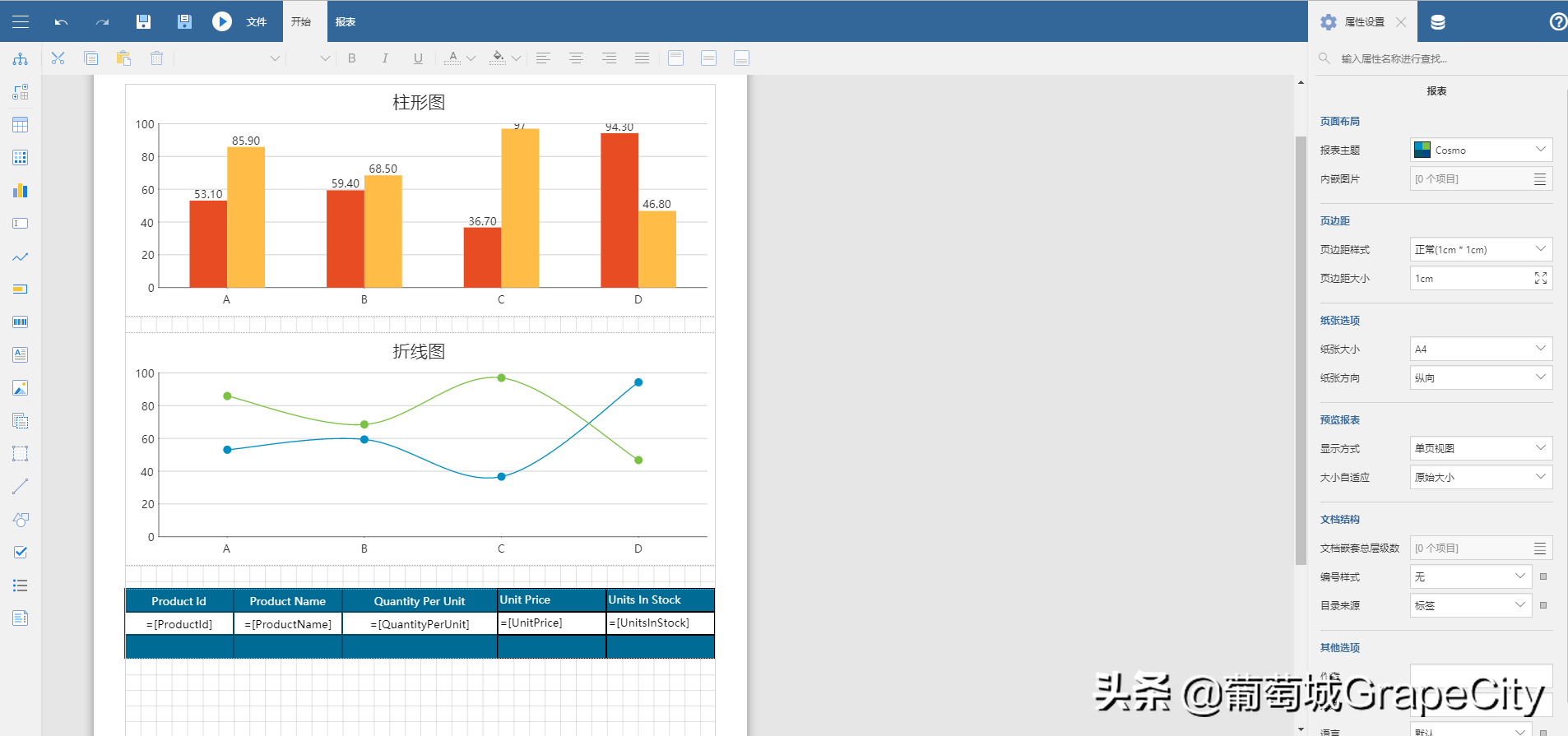 ActiveReports V13 报表控件新特性(1)—Web端在线报表设计器