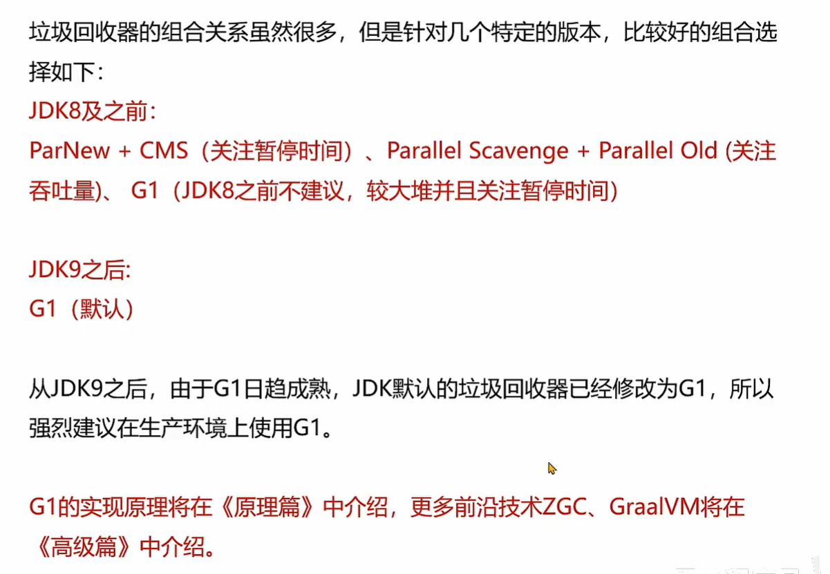 Java 虚拟机实战(基础篇 1万字)