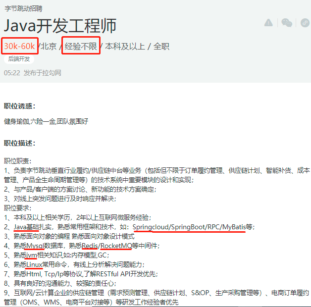 一份笔记助我四面拿下字节offer月薪50k