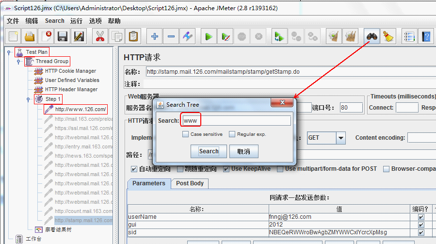 Jmeter接口测试工具的一些使用小技巧