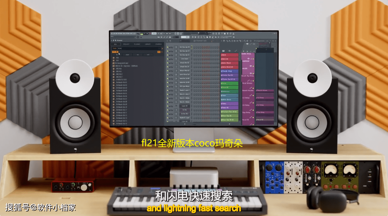 FL Studio21官方版中文版水果音乐编曲制作软件下载