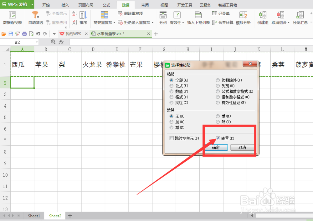 WPS版本的excel怎样把顿号分隔的文本拆分到多行