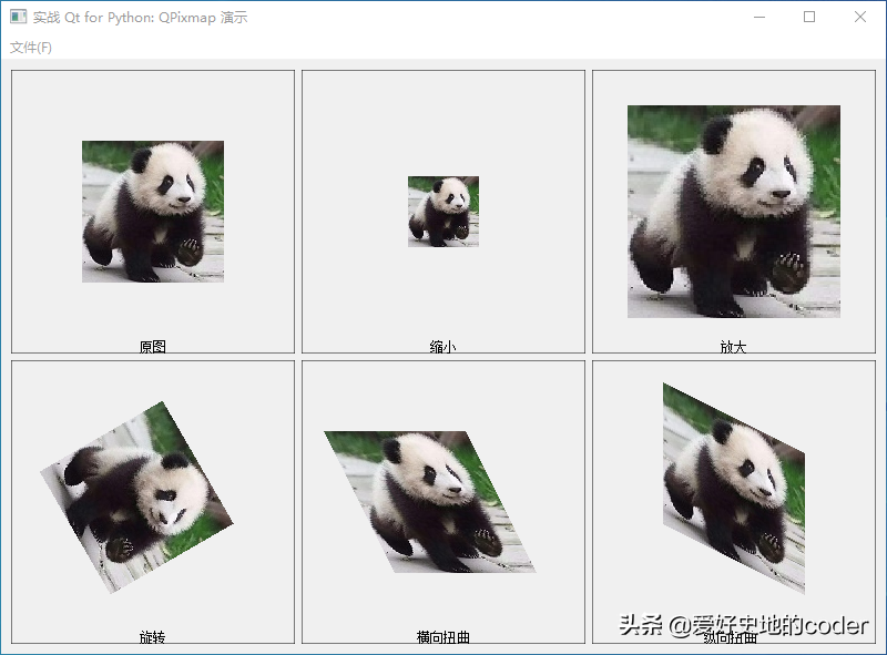 实战PyQt5: 120-像素图QPixmap和QBitmap