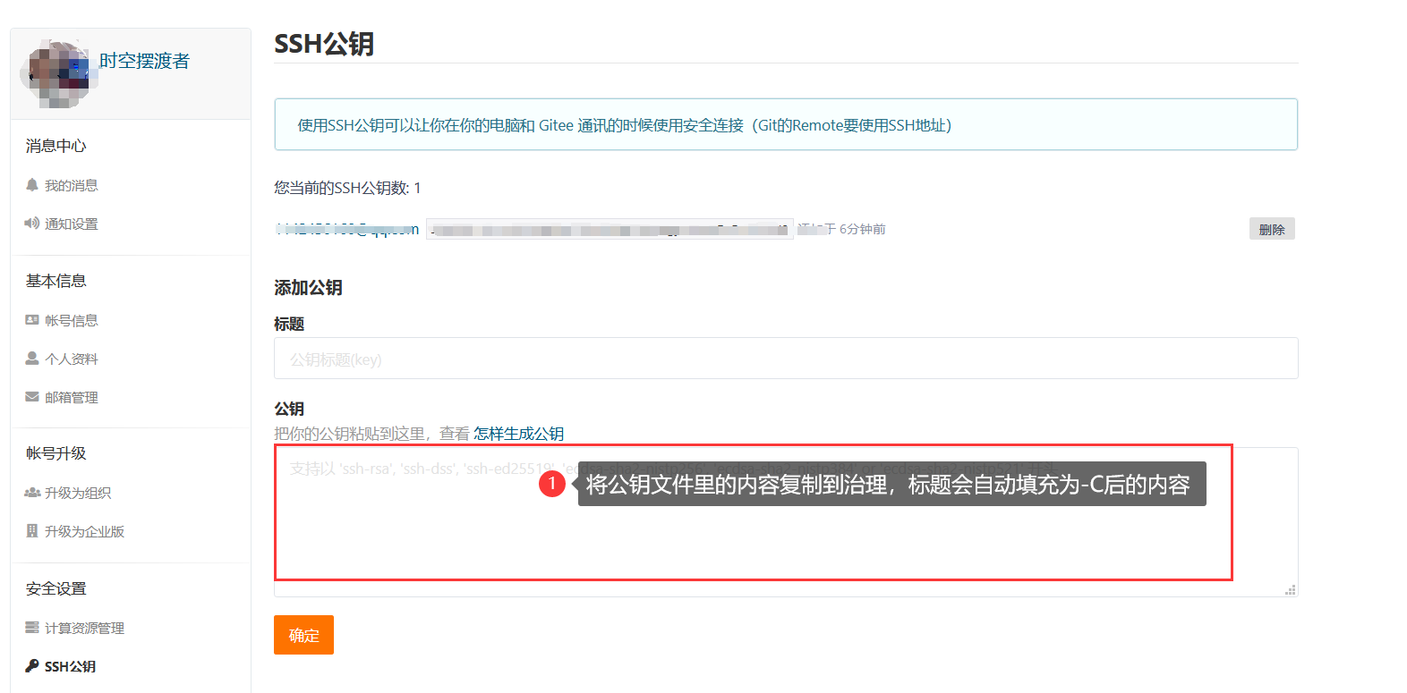ssh push.png