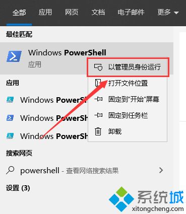 win10的c语言程序闪退,win10内置应用出现闪退怎么回事？ win10打开应用总闪退的解决方法...