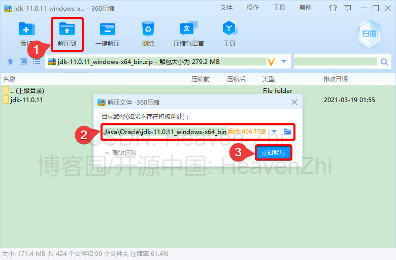 10-UnZip.png (780×512) (gitee.com)