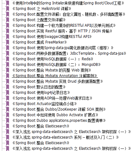 权威官方手册：SpringBoot从基础入门到实战进阶