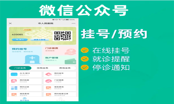 北京口腔医院、昌平区黄牛票贩子挂号挂号微信的简单介绍