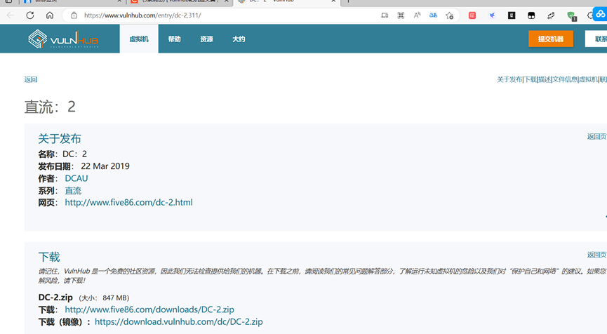 vulnhub靶场<span style='color:red;'>之</span><span style='color:red;'>DC</span>-2