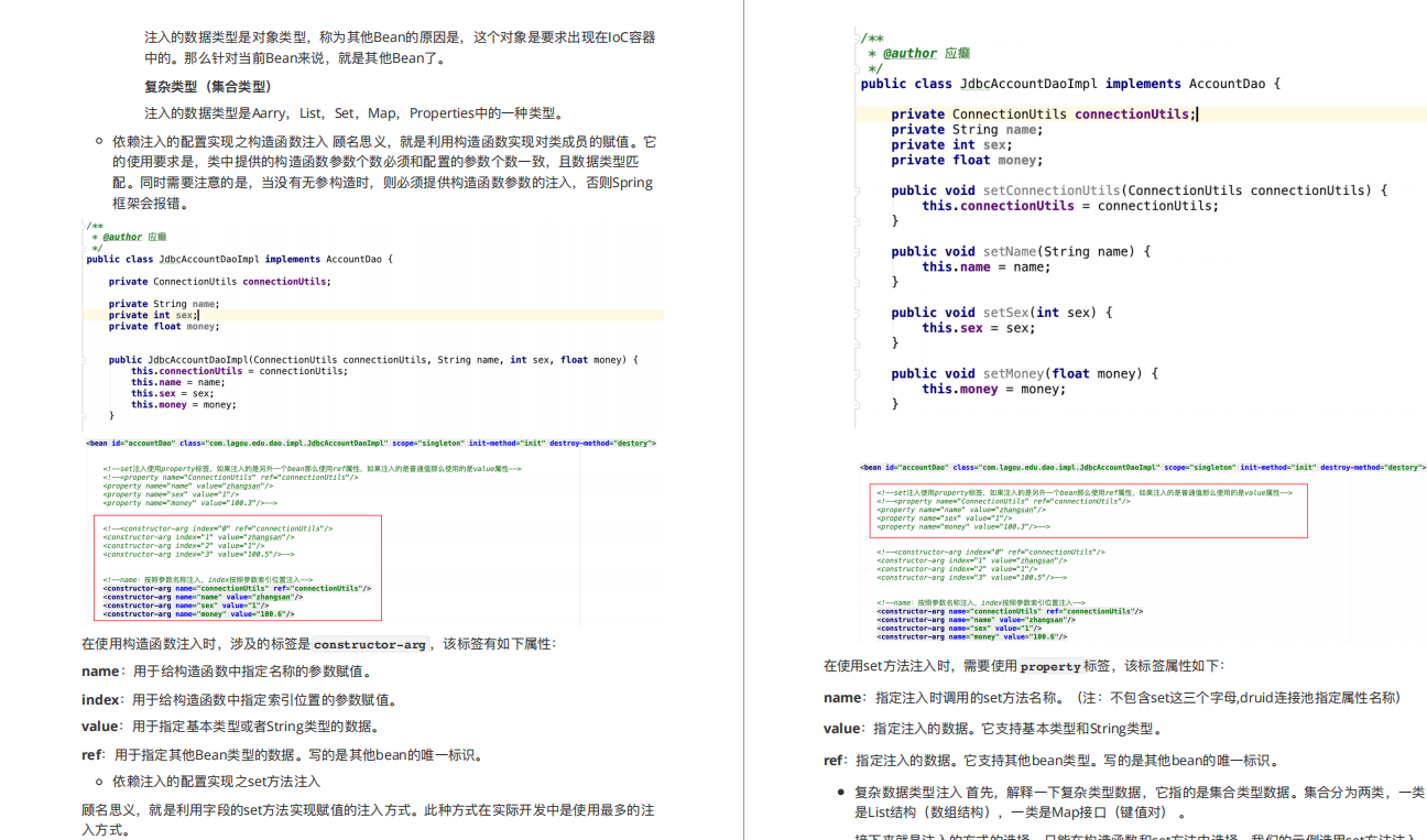 读阿里P8大佬15W字的Spring文档,面试犹如开了挂,成了Offer收割机