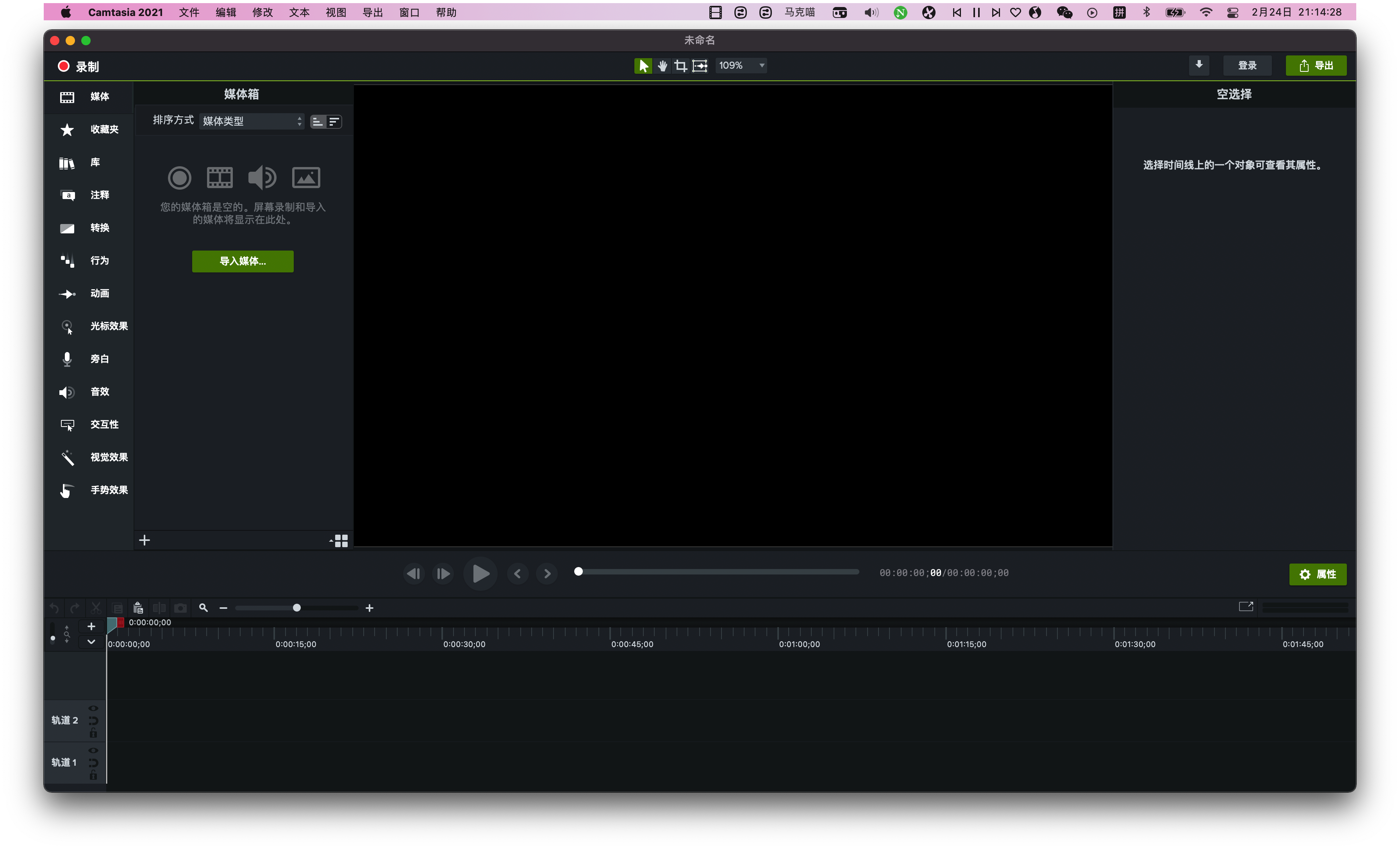 Camtasia 2022 for Mac v2022.5.1 中文激活版 屏幕录制工具