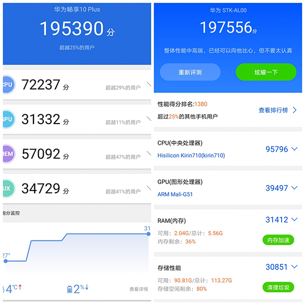 华为畅享10plus计算机华为畅享10plus的处理器型号是什么打游戏怎么样