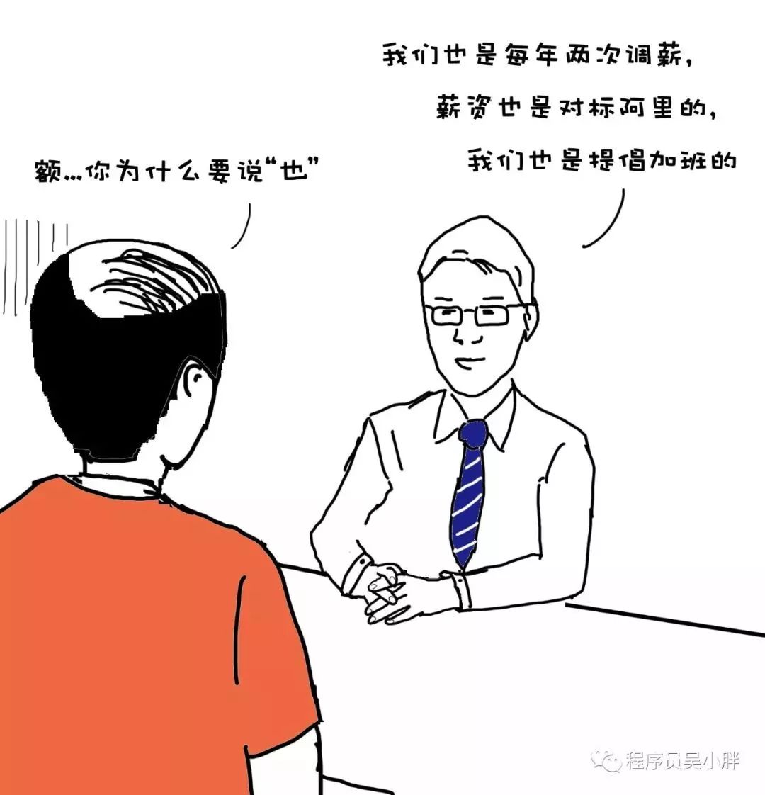 离职了