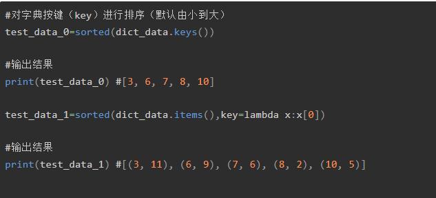 Python对字典分别按键（key）和值（value）进行排序