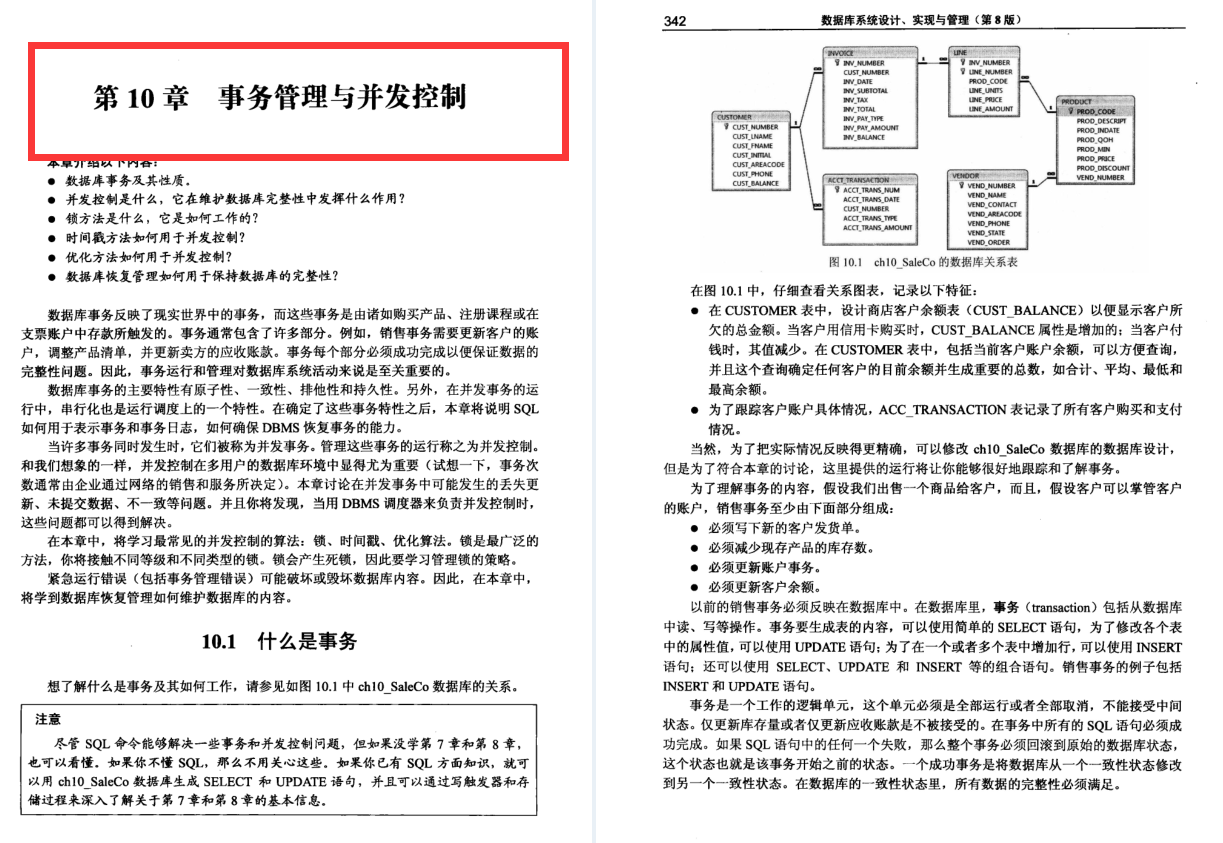 終於有人整理出世界頂級筆記：資料庫系統推薦系統技術及高效演算法