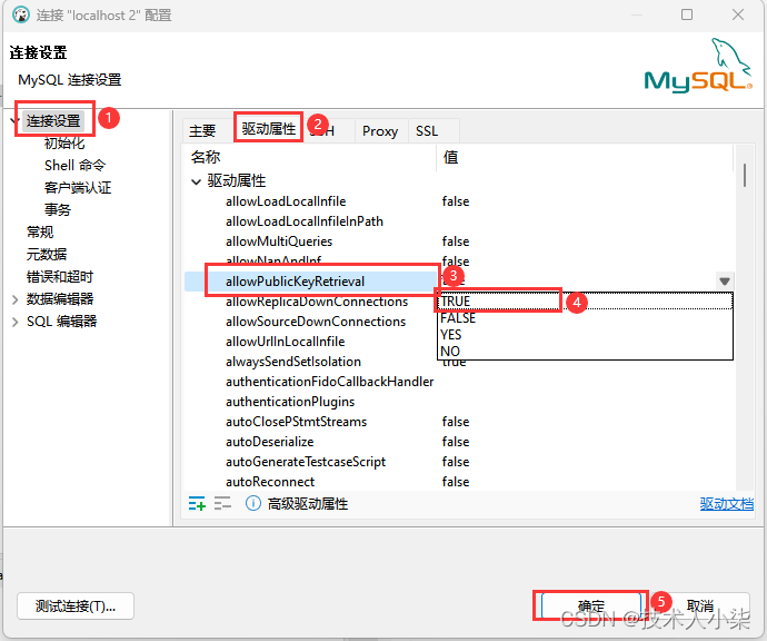 DBeaver连接MySQL提示“Public Key Retrieval is not allowed“问题解决方式