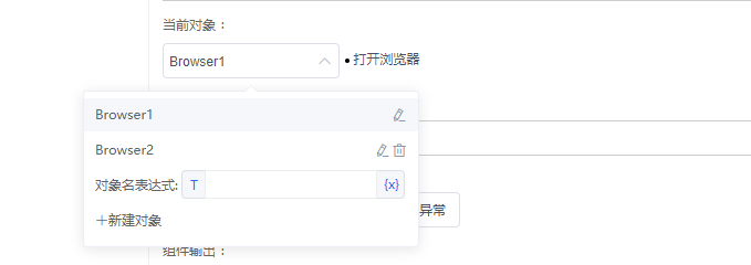 alt 浏览器设置